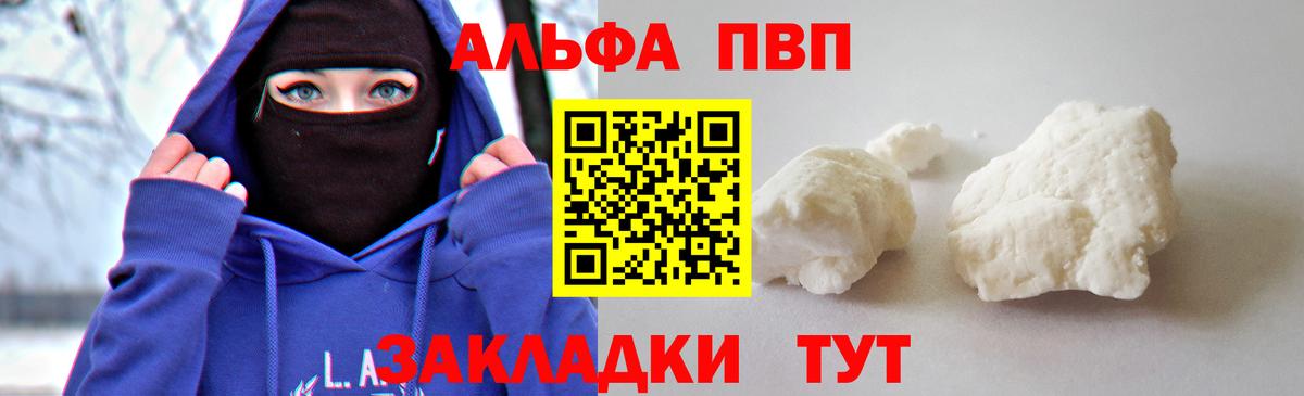 А ПВП СК КРИС  Вход с VPN  A-PVP СК  Альфа ПВП  хочу   Чернушка  A PVP Соль 