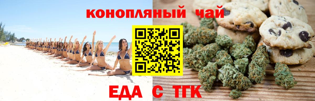 Чернушка  Canna-Cookies марихуана  Вход с VPN 
