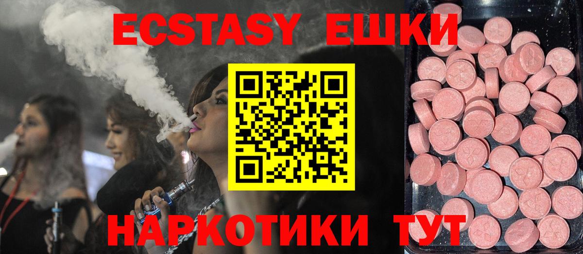 ЭКСТАЗИ диски  Вход с VPN  Чернушка  Экстази TESLA 