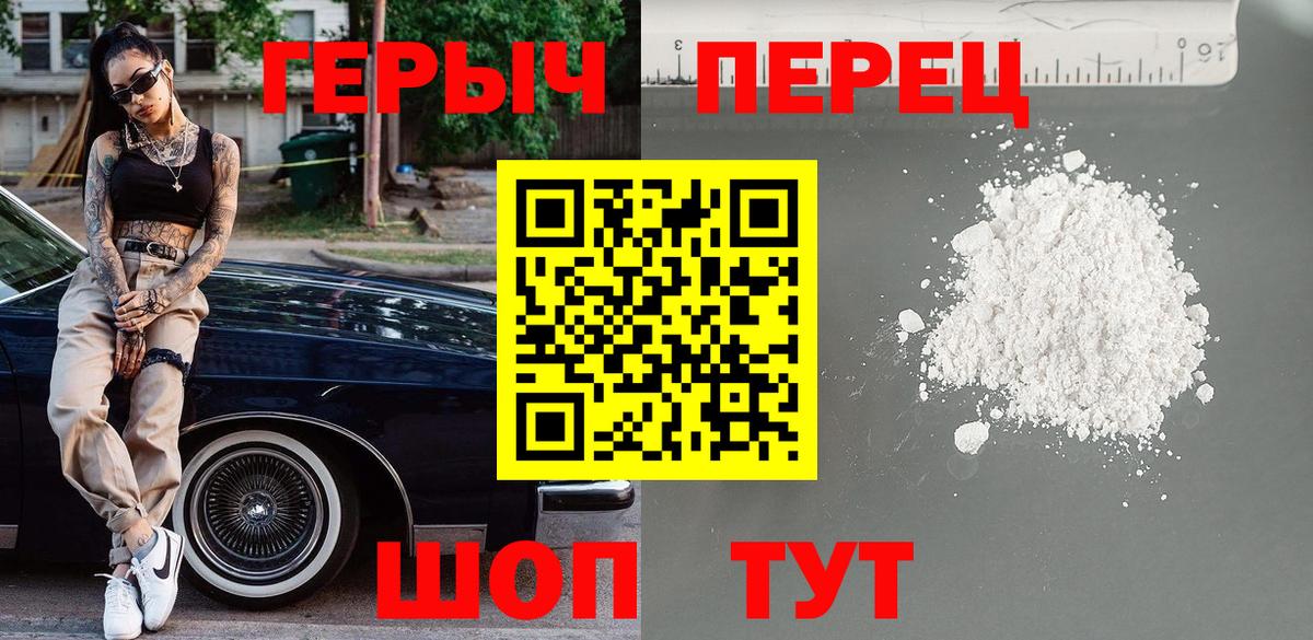 Чернушка  Героин VHQ  ГЕРОИН  Вход с VPN 