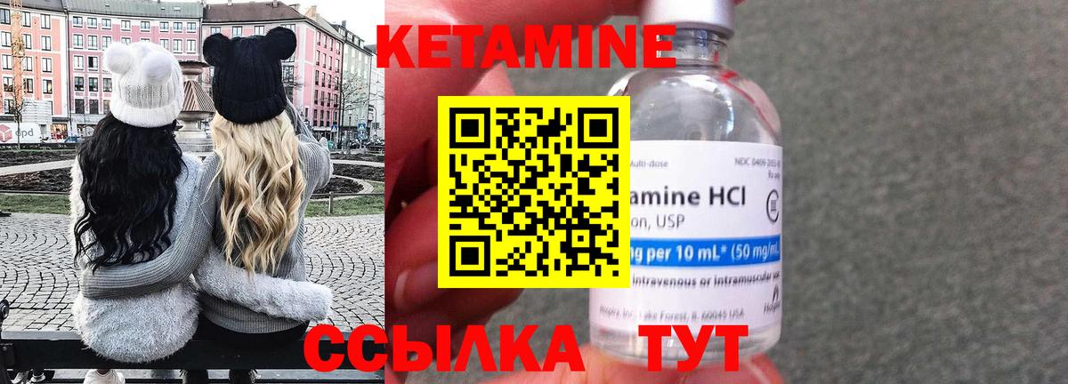 Кетамин VHQ Чернушка