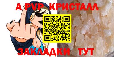 ALPHA PVP Краснокаменск