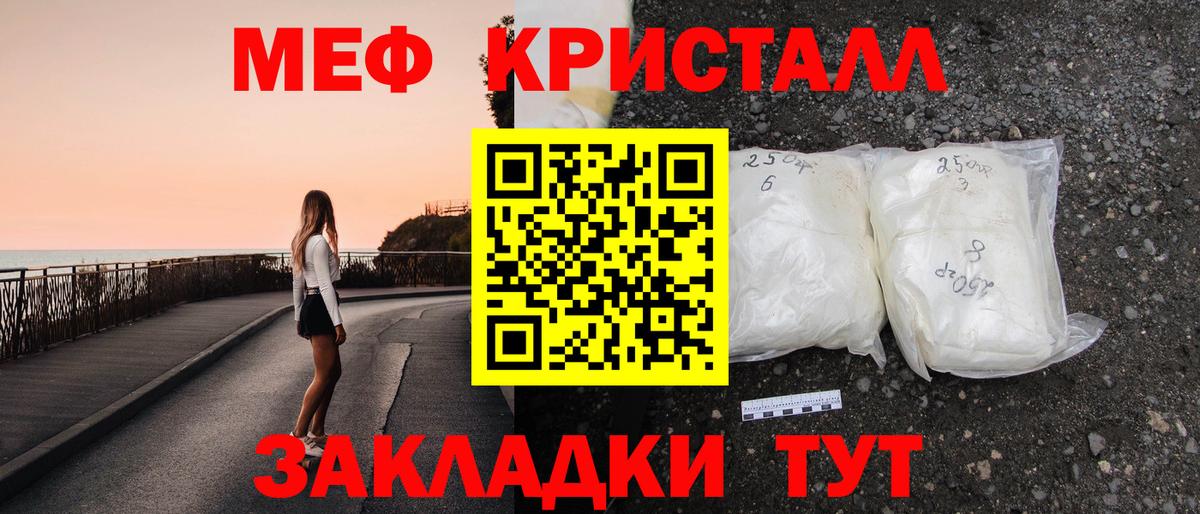 Меф мука Чернушка