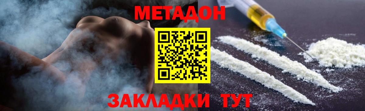 Метадон мёд  Метадон VHQ  Чернушка  Вход с VPN 