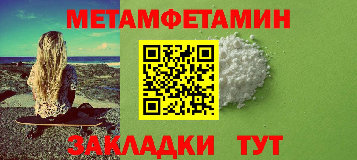 Чернушка  Первитин Methamphetamine  Вход с VPN 