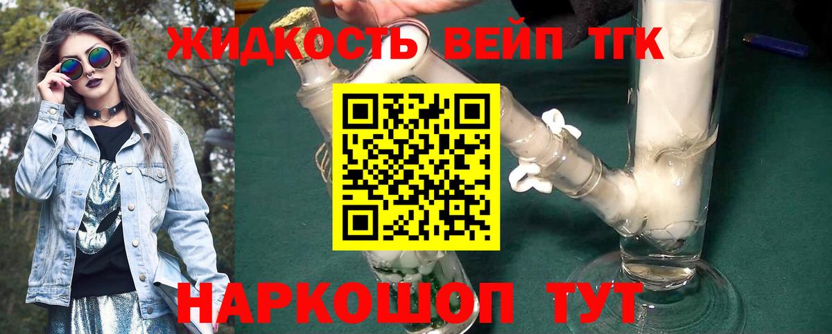 ТГК THC oil  Дистиллят ТГК жижа  Вход с VPN  Чернушка 
